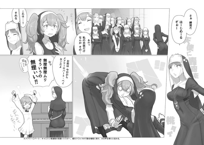 フレッチャーとジョンストンは左ページに別途描くつもりで 仕上げてみると描いてなかった当時の思い出 