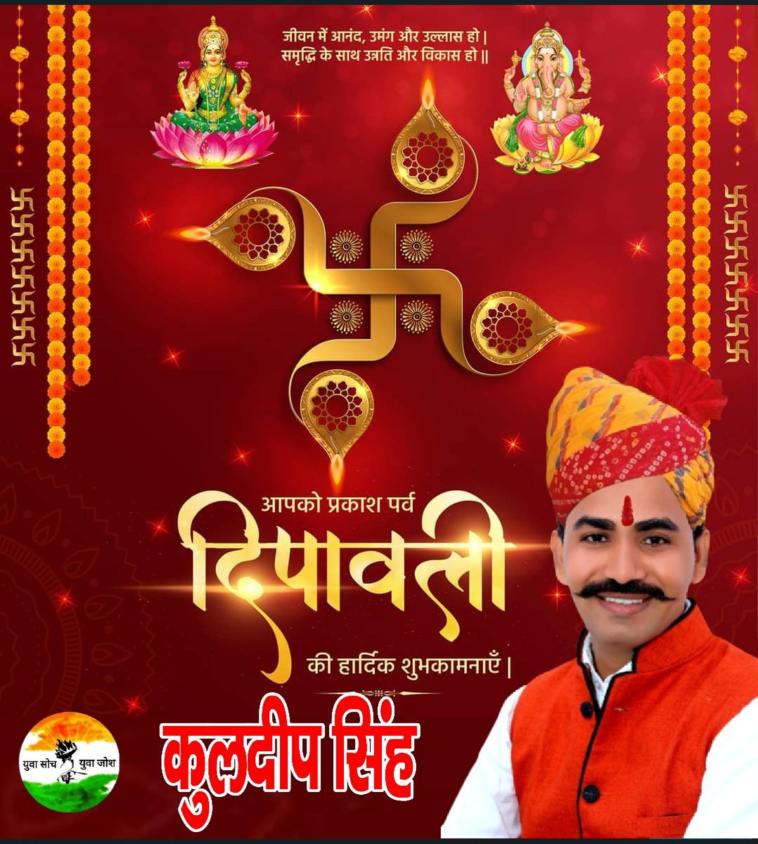 विजय के महापर्व दीपावली की आप सभी को  हार्दिक बधाई एवं बहुत-बहुत शुभकामनाएं!
प्रभु श्री राम व माता जानकी आप सभी के जीवन को सुख, समृद्धि, सौभाग्य एवं आरोग्यता प्रदान करें ।
जय श्री राम!🙏🚩
