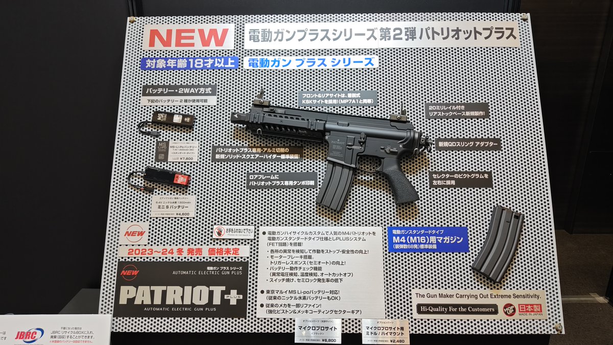 東京マルイ@AirsoftGun on X: 東京マルイ@AirsoftGun on X:
