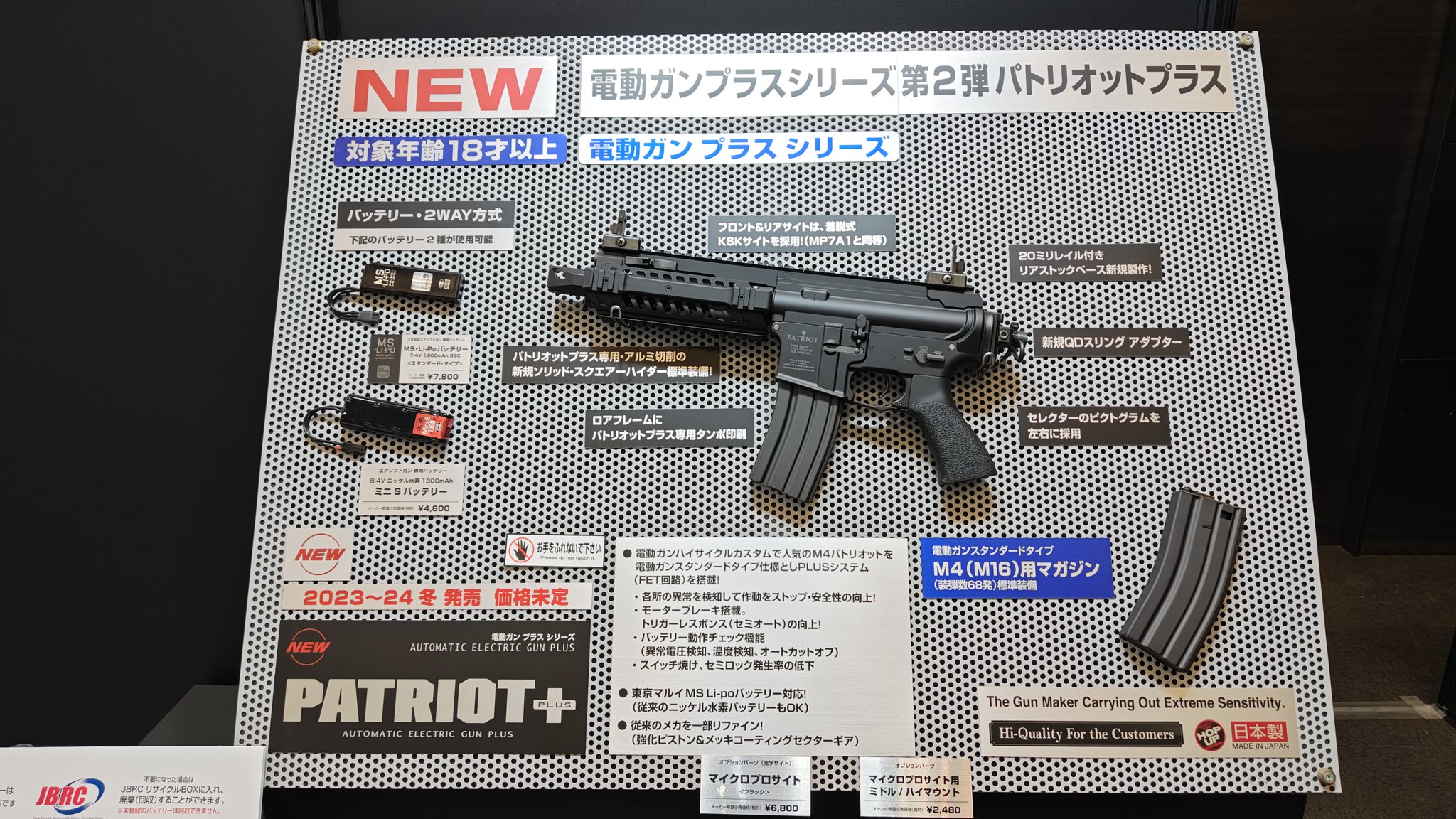 東京マルイ@AirsoftGun on X: 東京マルイ@AirsoftGun on X: