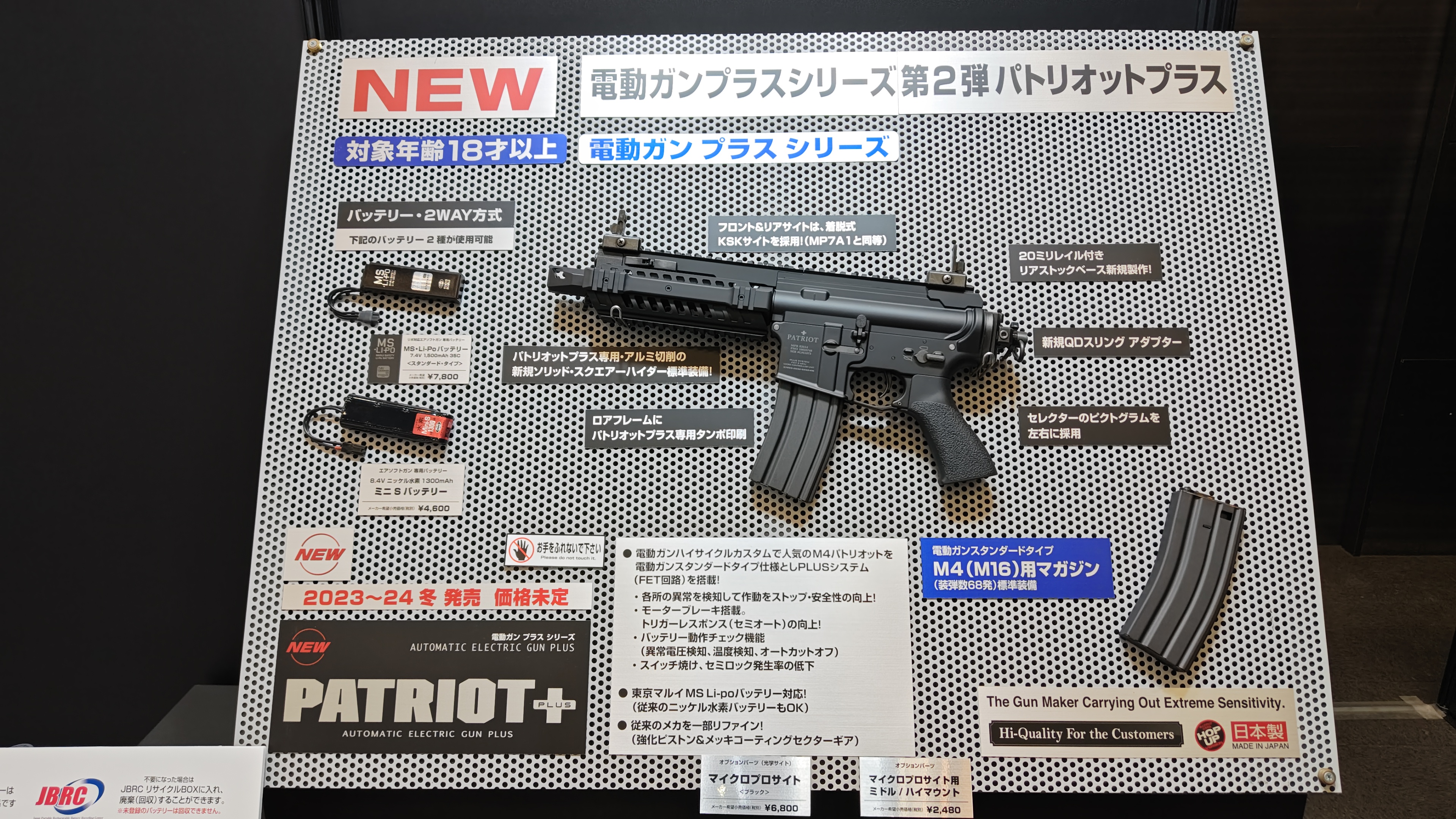 東京マルイ@AirsoftGun on X: 東京マルイ@AirsoftGun on X: