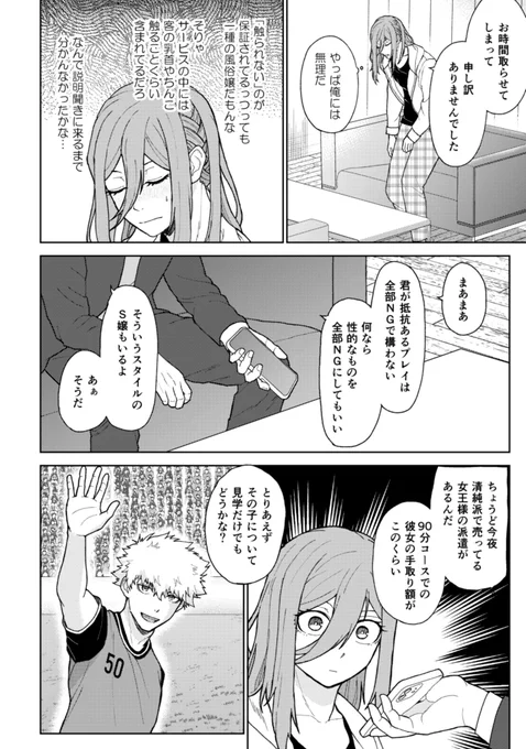 kncg新刊原稿、相変わらず亀の歩みですがちょっとずつ頑張ってます。早割入稿は無理です。通常入稿目指しますが終われる気がしない…ここに上げたくらいの顔なしモブが複数登場します。支部に上げている小説をもとにした話です 