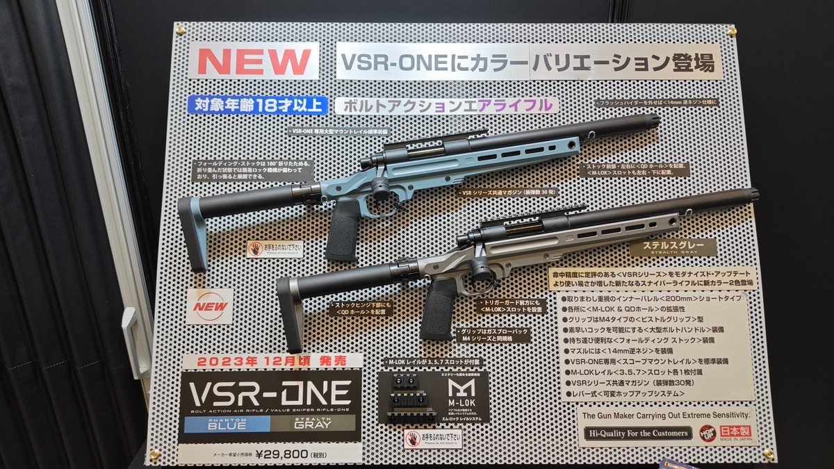 東京マルイ@AirsoftGun в X: „ボルトアクション エアーライフル 東京マルイ@AirsoftGun в X: „ボルトアクション エアーライフル