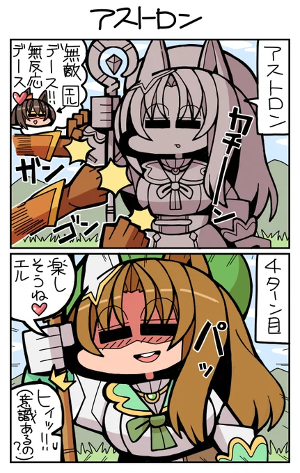 #ウマ娘 #エルコンドルパサー #グラスワンダー アストロン