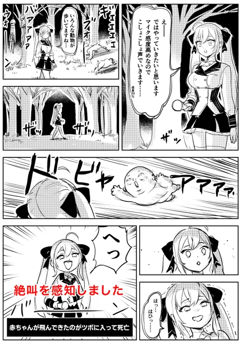 DON'T SCREAMを感度20%でやる鷹宮リオン #リオンあーと