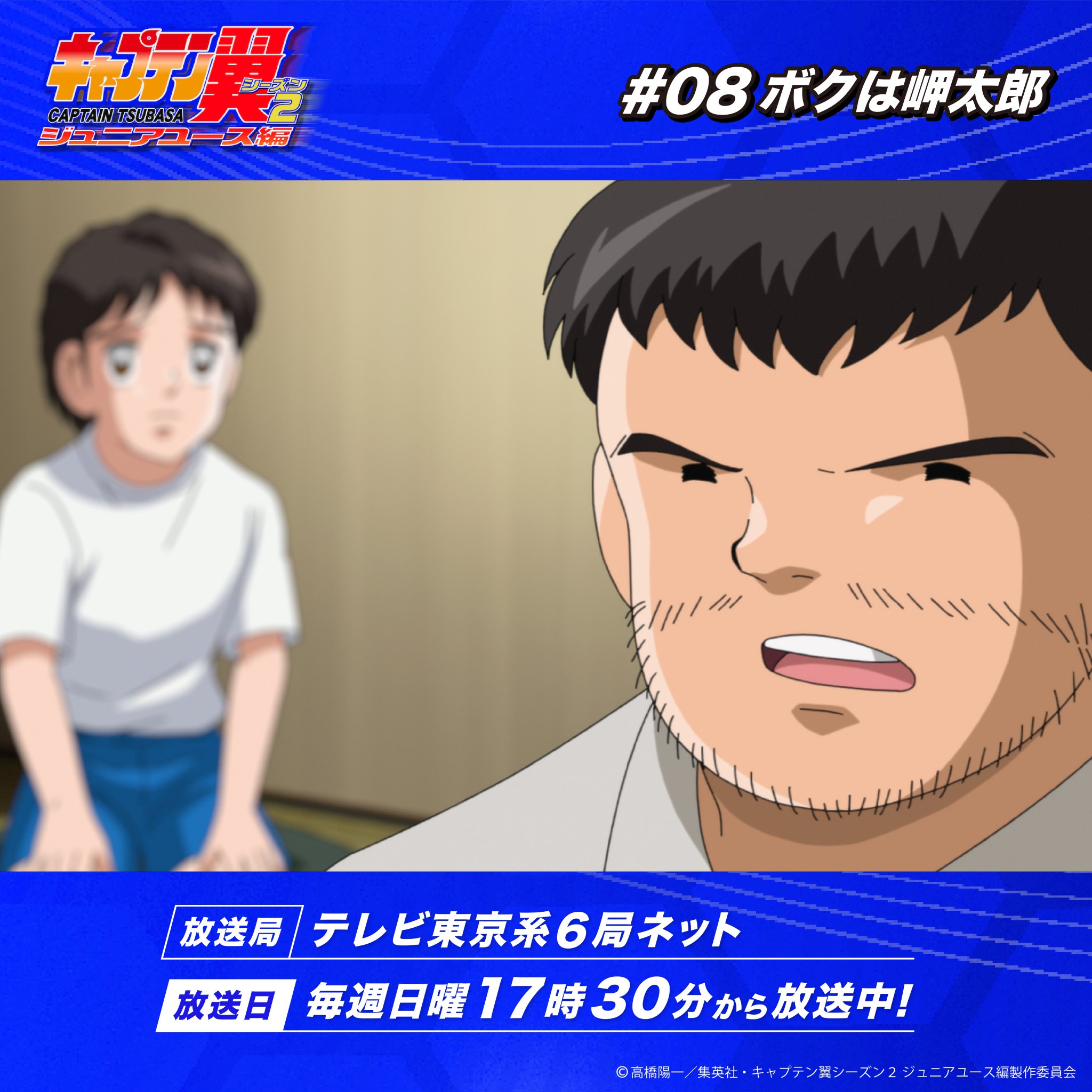 キャプテン翼全巻、僕は岬太郎 ボクは岬太郎 (ジャンプコミックス) | 高橋 陽一 |本 | 通販