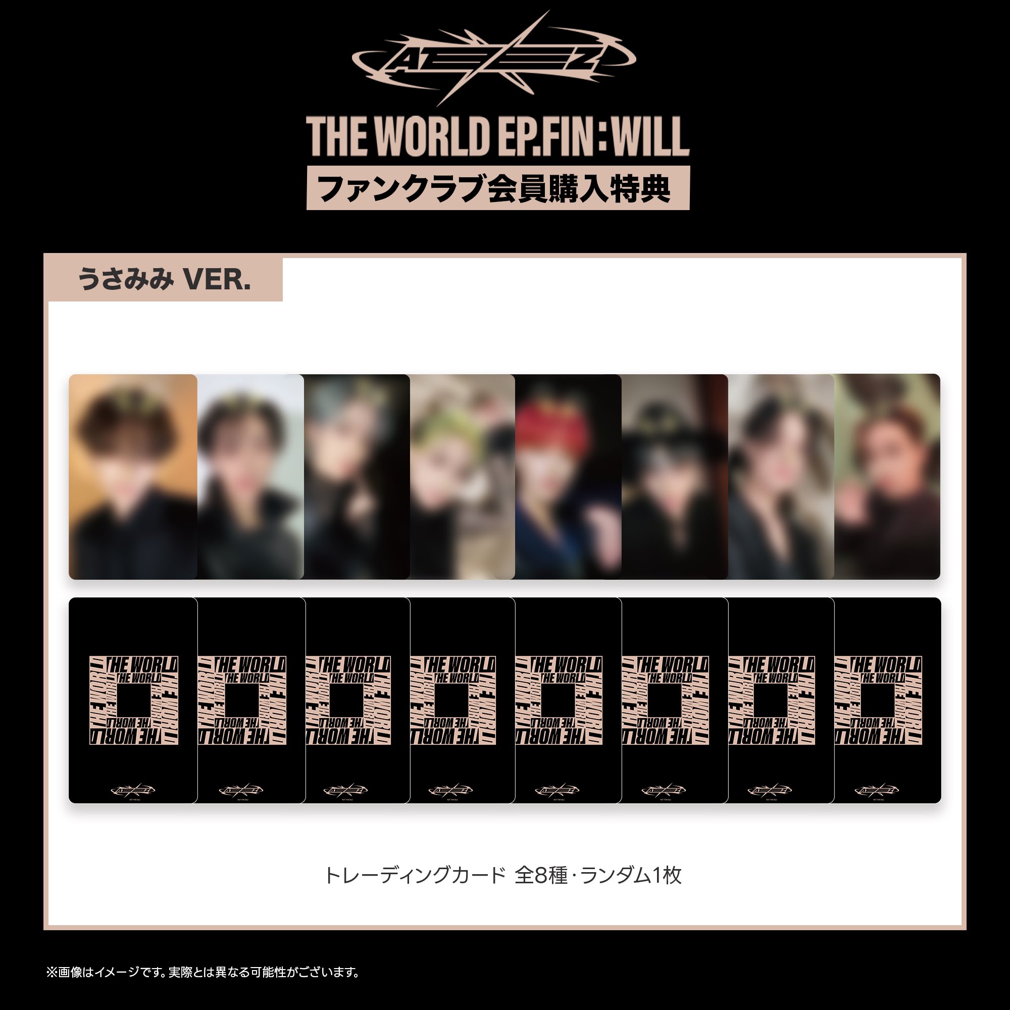 ATEEZ THE WORLD EP. FIN WILL うさ耳　FC限定 ATEEZ THE WORLD EP. FIN WILL うさ耳 FC限定 - メルカリ