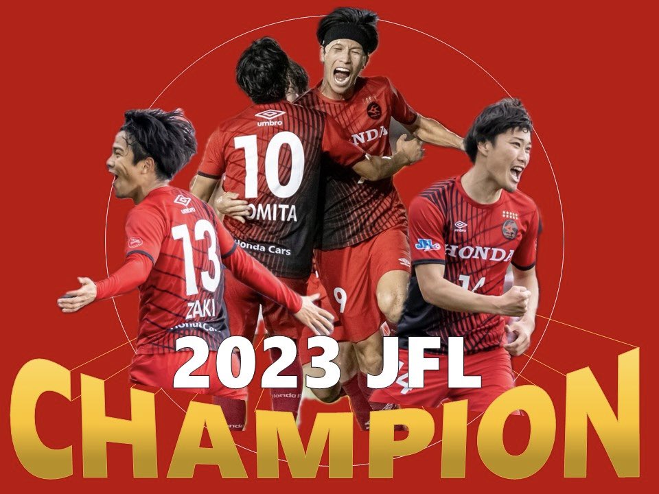 WE ARE 2023 JFL CHAMPION🏆 #hondafc #jfl #champion