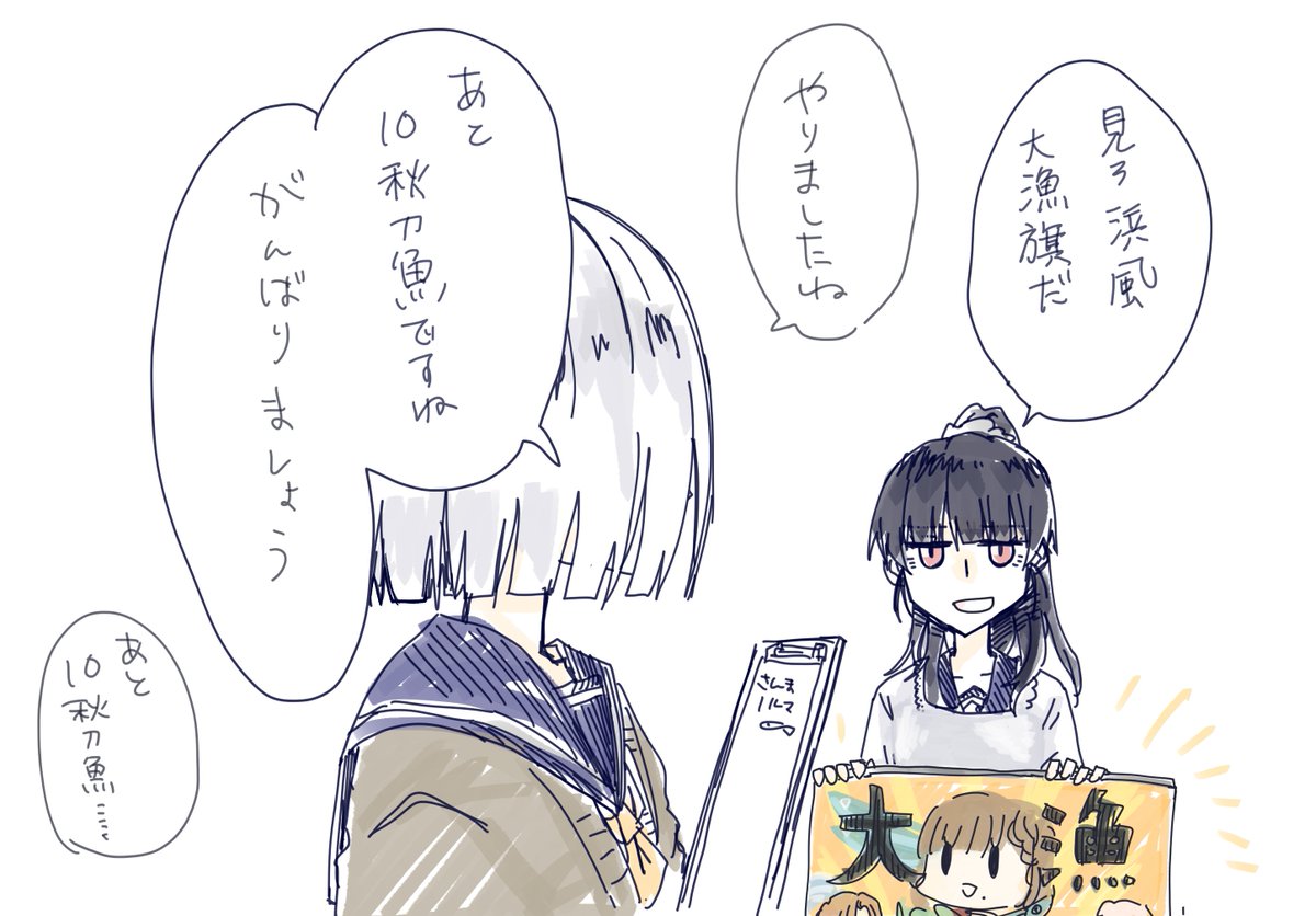 今のうち鎮です。あともう少し頑張ろう 
