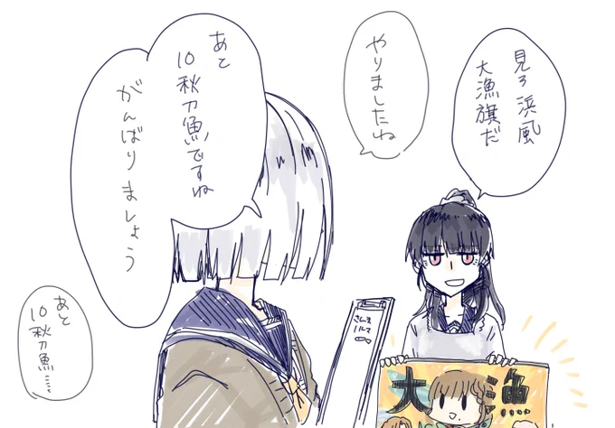 今のうち鎮です。あともう少し頑張ろう 