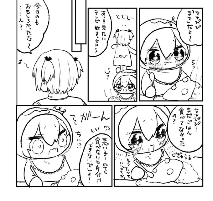 2.3年ほど前の漫画は若干尖っている 