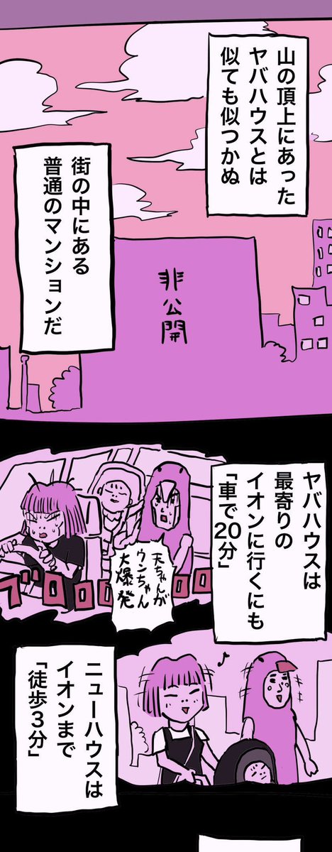 糸島STORY105  「引越しをしたのだが・・・」2/3  #糸島STORYまとめ