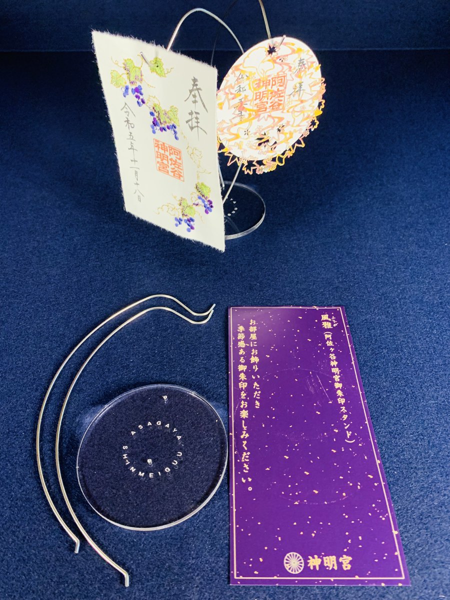 阿佐ヶ谷神明宮 on X