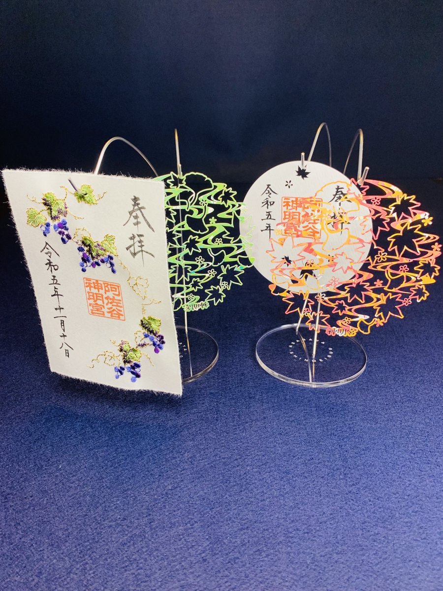 阿佐ヶ谷神明宮 on X