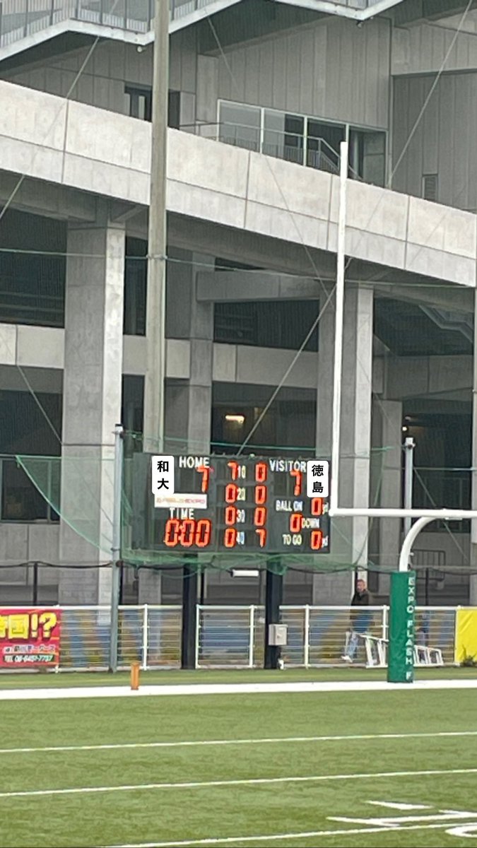 試合終了！！

和歌山大学   7   ー    7      徳島大学

引き分けに終わりました。
たくさんのご声援ありがとうございました。