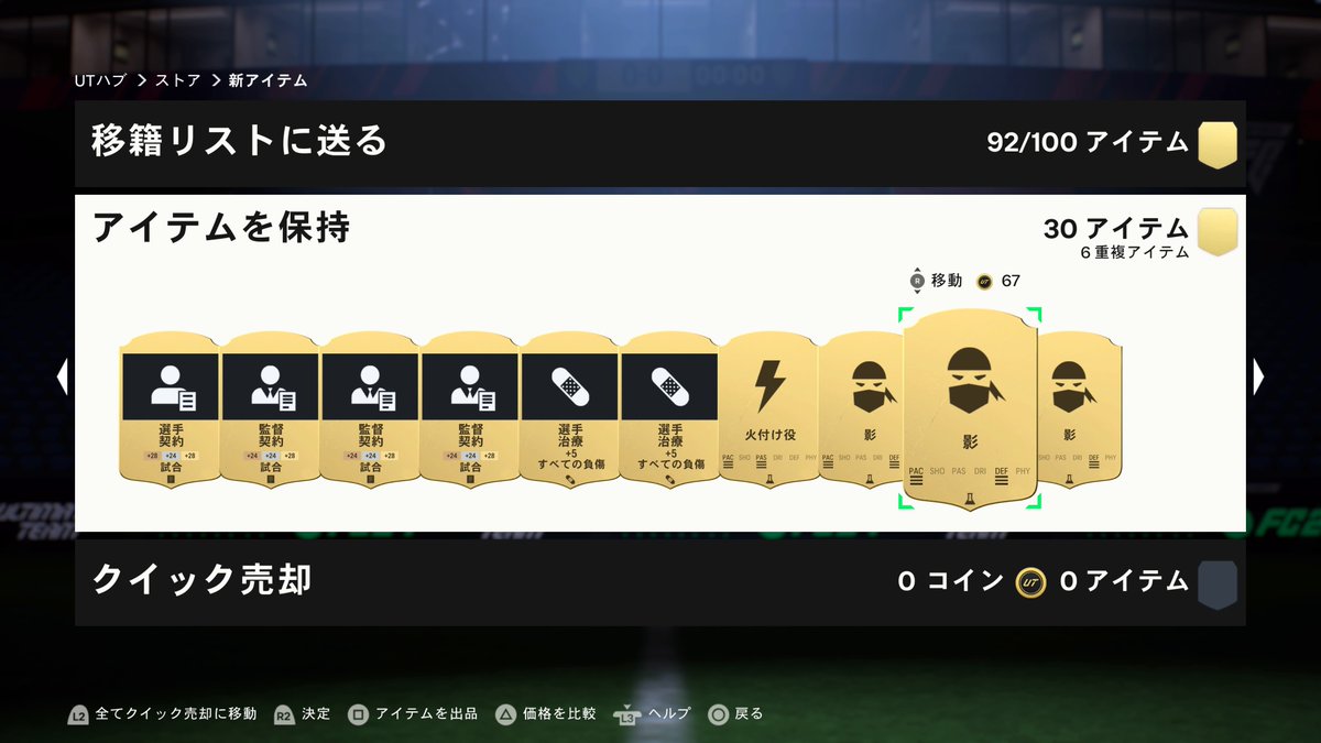 ピルーロfifa垢 (@piluro898) / Posts / X