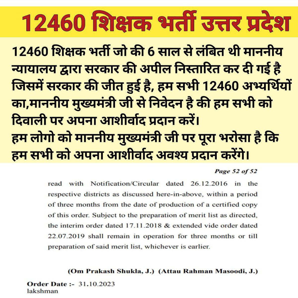 vermanirankari's tweet photo. दिवाली के इस पावन पर्व पर हम सभी 6000 आवेदक माननीय @myogiadityanath @myogioffice को हार्दिक शुभकामनाएं देते हैं ��र आशा करते है हम सब 6000 परिवारों को भी आप नियुक्ति रूपी भें��� देकर हम सभी के 6 वर्षो के वनवास को खत्म करेंगे।
#12460_शिक्षक_भर्ती
@thisissanjubjp @basicshiksha_up https://t.co/MiFj6aKOum