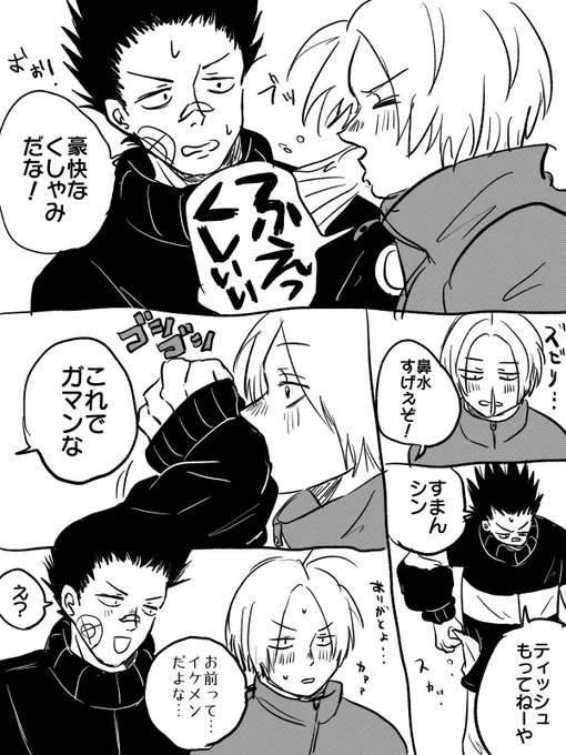 へ〜しんと三つ巴 