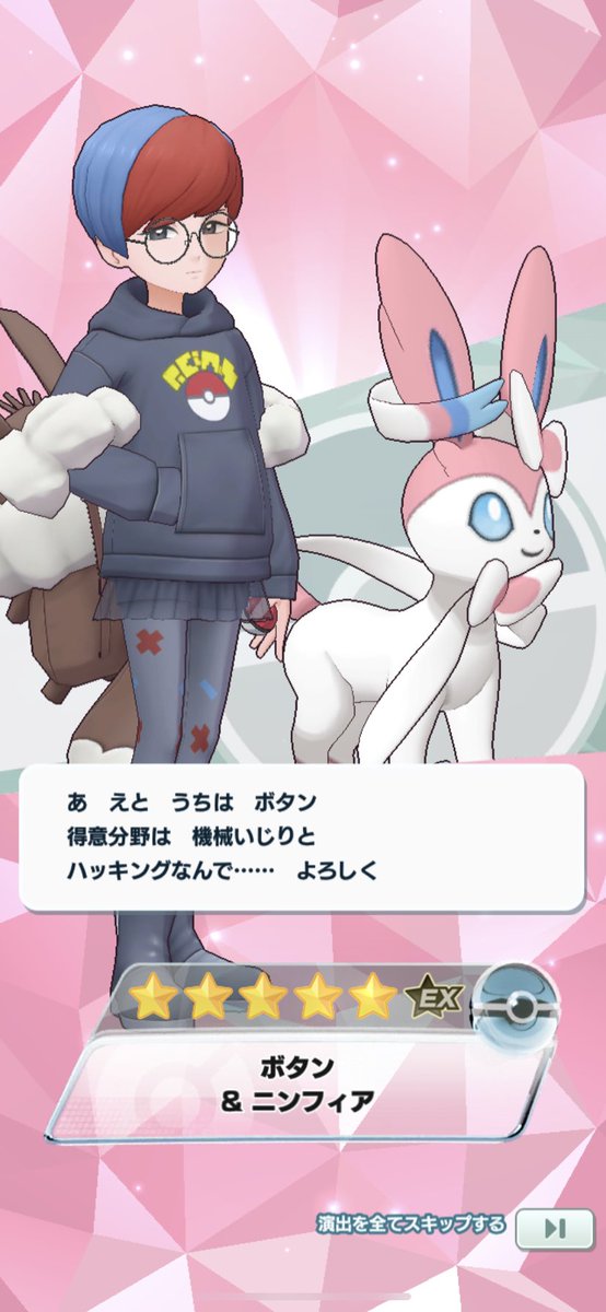 Susan4869_Poke's tweet photo. ポケマスの起動した時の画面がめっちゃ可愛いんだが…!?!?
そして、10連1発で推しポケニンフィア当ててくぅぅ👍👍 https://t.co/tB6K3UaGL9