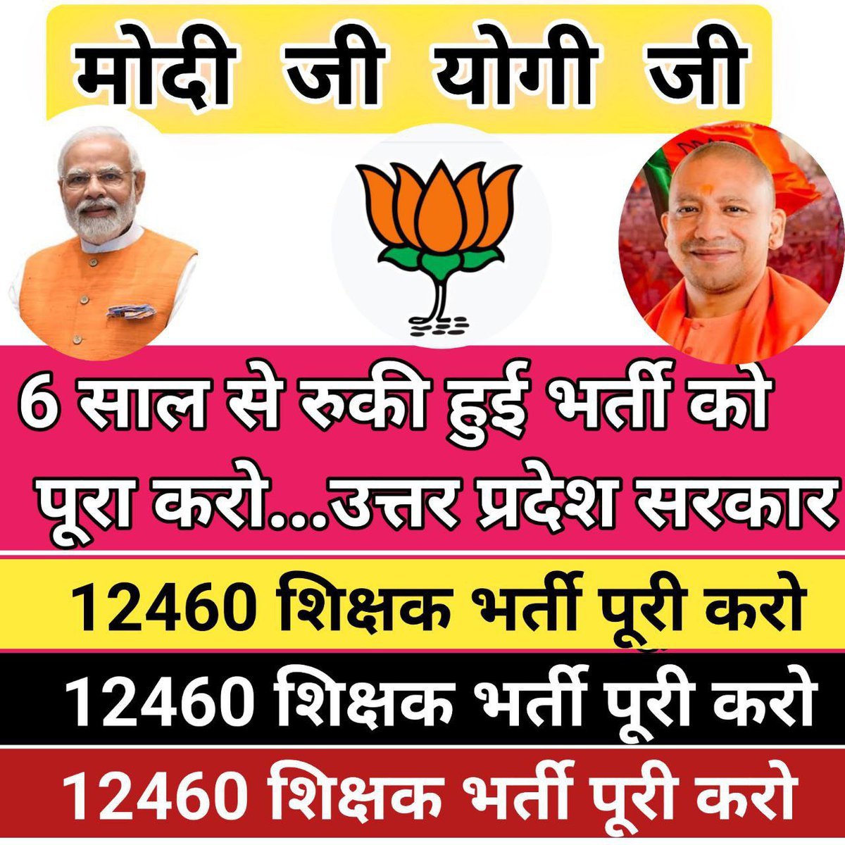 vermanirankari's tweet photo. दिवाली के इस पावन पर्व पर हम सभी 6000 आवेदक माननीय @myogiadityanath @myogioffice को हार्दिक शुभकामनाएं देते हैं और आशा करते है हम सब 6000 परिवारों को भी आप नियुक्ति रूपी भेंट देकर हम सभी के 6 वर्षो के वनवास को खत्म करेंगे।
#12460_शिक्षक_भर्ती
@thisissanjubjp @basicshiksha_up https://t.co/xKanS6mJyJ