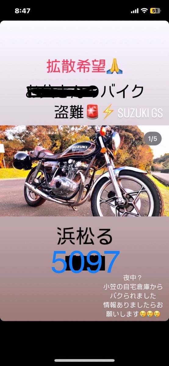 15royalflash's tweet photo. 【拡散希望】
お世話になってる先輩の親族の方のGSが盗難にあったそうです
盗まれた場所は静岡県の菊川市(旧小笠町)です
見かけた方や何か知ってる方いましたら情報提供お願いします🙇‍♀️ https://t.co/h5U8t0dE0h