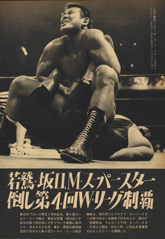 週刊プロレス on X: 週刊プロレス on X: