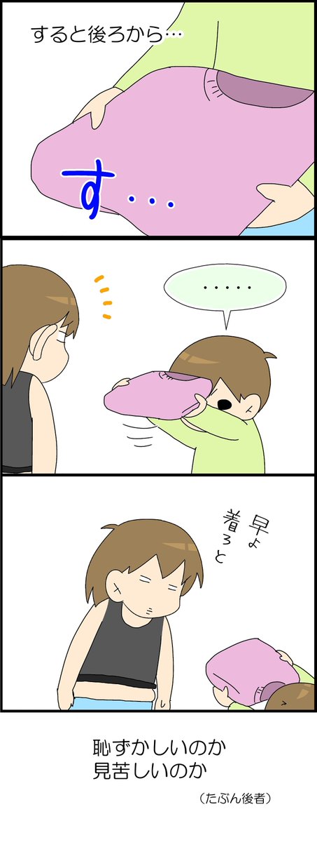 ヒートテックとか着るとクルンてなるんですけどどうしたらいいですか 2/2