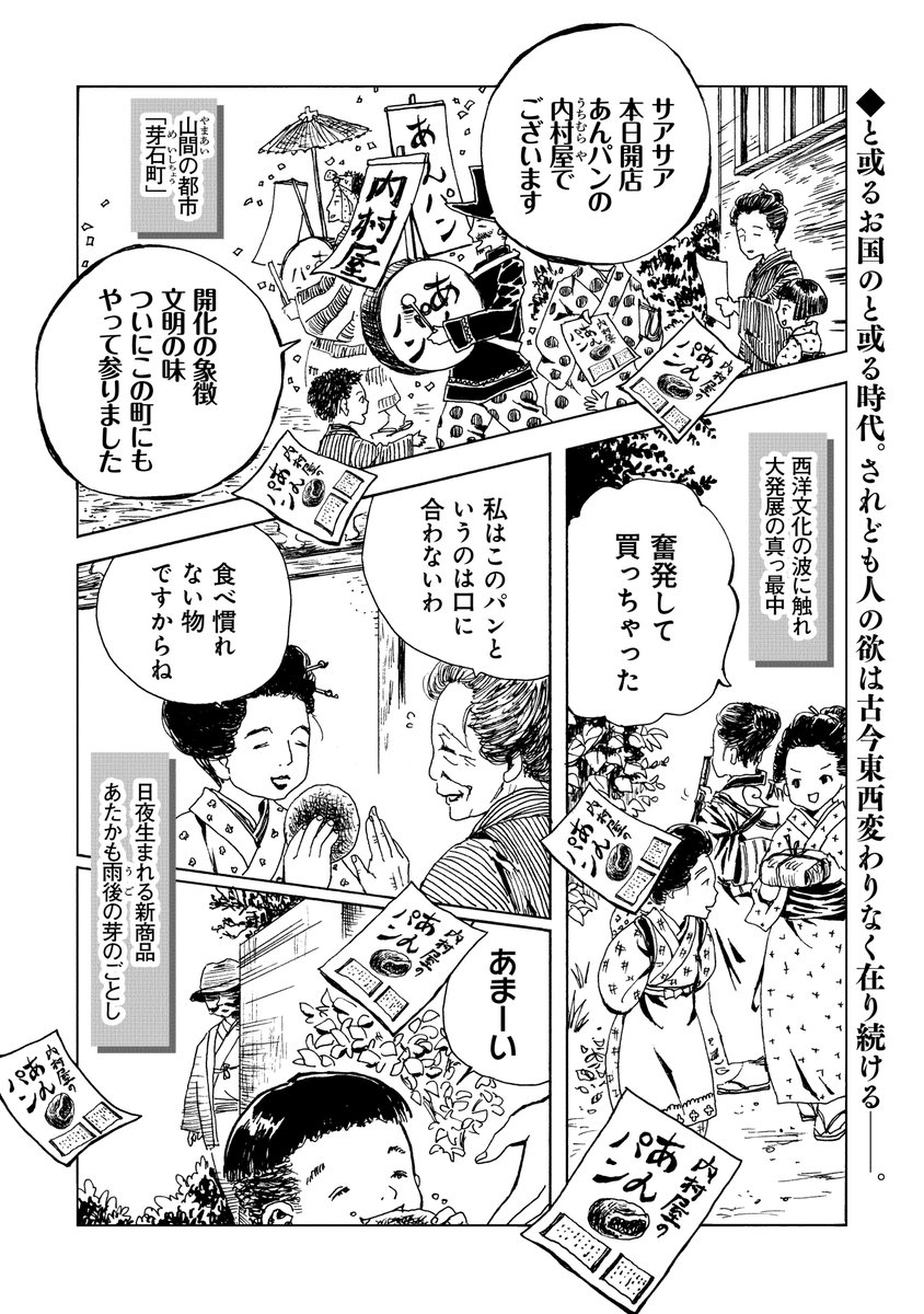 SNSに上げていいよと言っていただけたのでまず冒頭四枚だけ載せますね。 