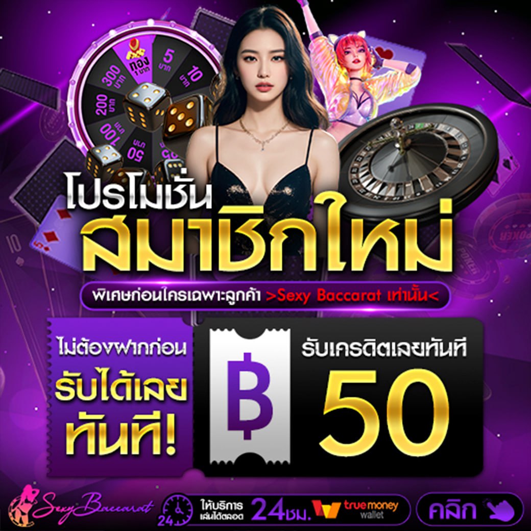 betflix168s's tweet photo. ▪️เครดิตฟรี 50 SexyC4 แจกจริง
💵 ไม่ต้องฝาก ยูสใหม่-เก่า ได้หมด

- กติกา :❗ไม่ทำตามตัดสิทธิ์ 📲
 รีทวิต + กดใจ + อ้างอิง #เครดิตฟรี

💥: https://t.co/S7Zd07tYXQ
หน้าเว็บ : https://t.co/ELj9W4ZtFA

#เครดิตฟรีล่าสุด #สล็อตออนไลน์ #สล็อตเว็บตรง #สล็อตทุนน้อย  #sexyc4 #โปรทุนน้อย https://t.co/0Y6tWS2htu