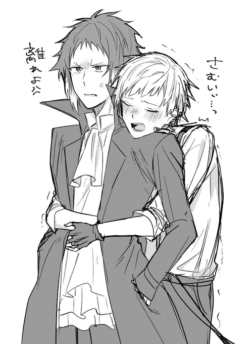 芥敦(外寒かった) 
