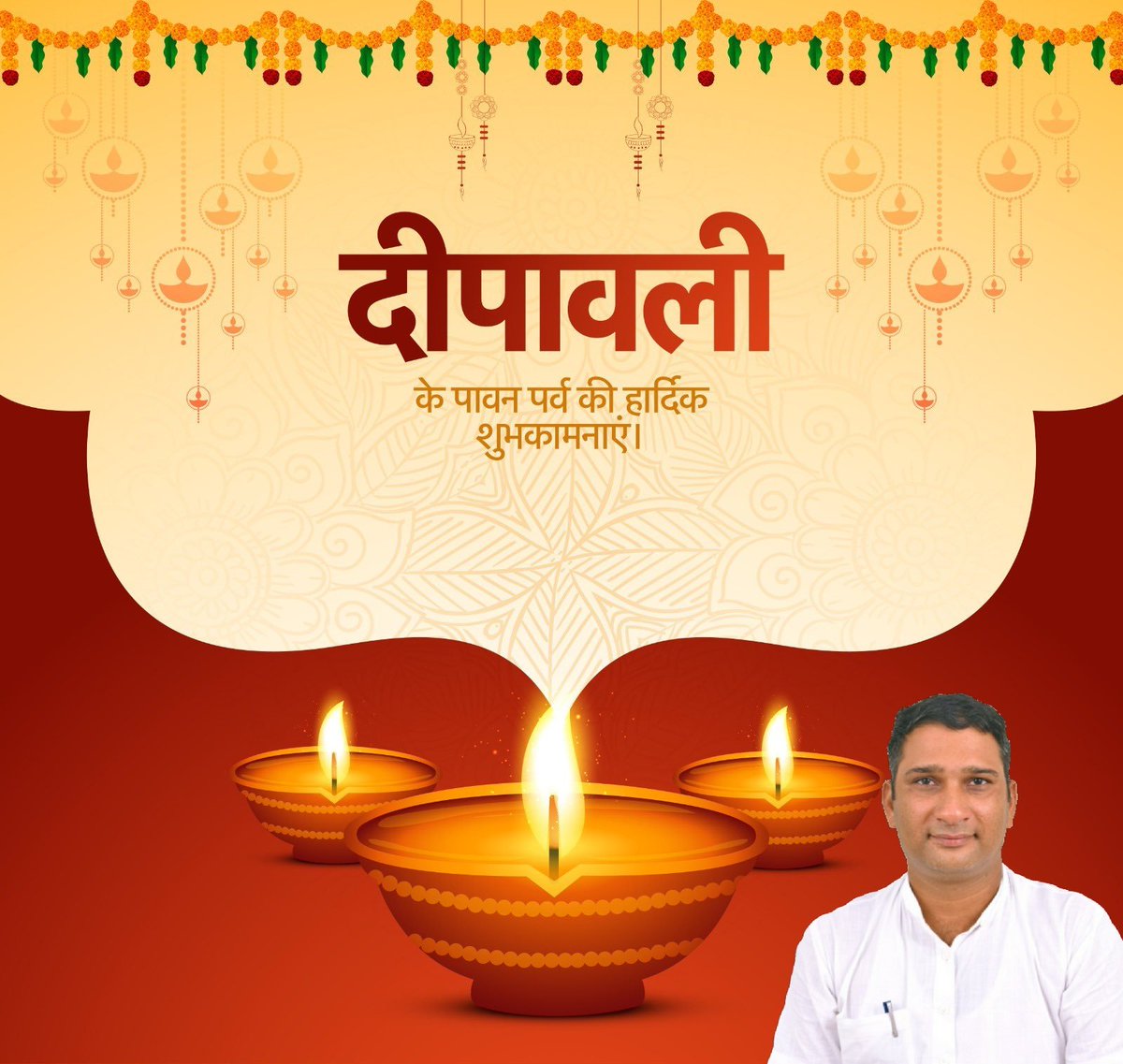 AshutoshbjpSln's tweet photo. दीपावली के पावन पर्व की आप सभी को हार्दिक शुभकामनाएं। यह पर्व सभी के जीवन में उन्नति, सुख एवं समृद्धि लेकर आये, यही ईश्वर से कामना है।

#Diwali2023 
#दिवाली_की_शुभकामनाएँ https://t.co/DLpeHa3VEt