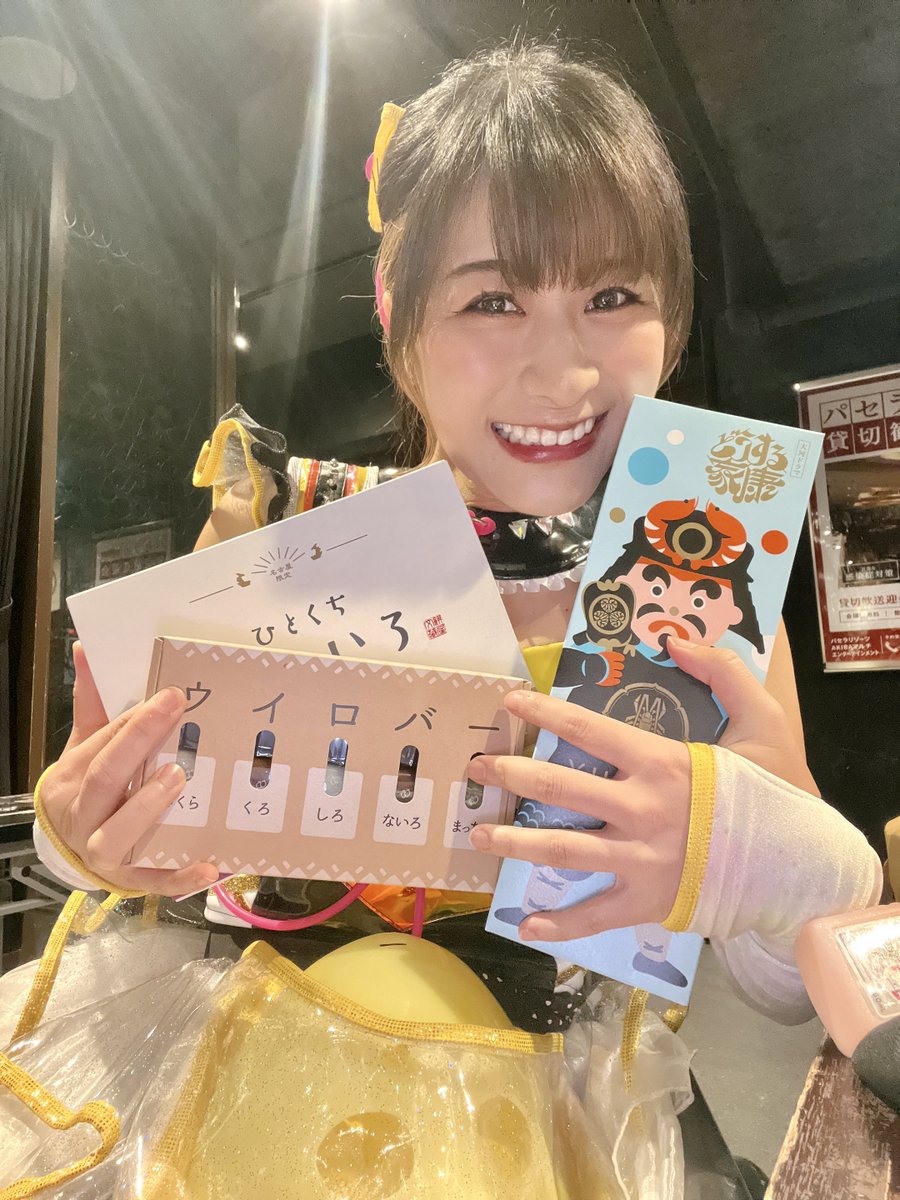 猪狩ともか🌻 tweet media