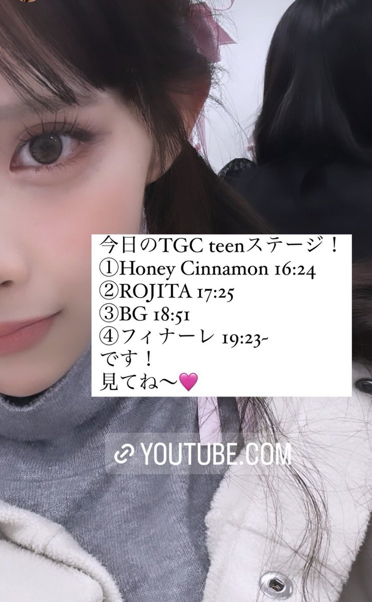 弊社所属の緩苺も出演させて頂きます。

TGC teen 2023 Winter supported by SIW2023の配信URLはこちら！👍

・You Tube
https://t.co/UTGnUHImEv
・Twitter
https://t.co/RoZVeyMTDR https://t.co/Qh9BsKFp9A