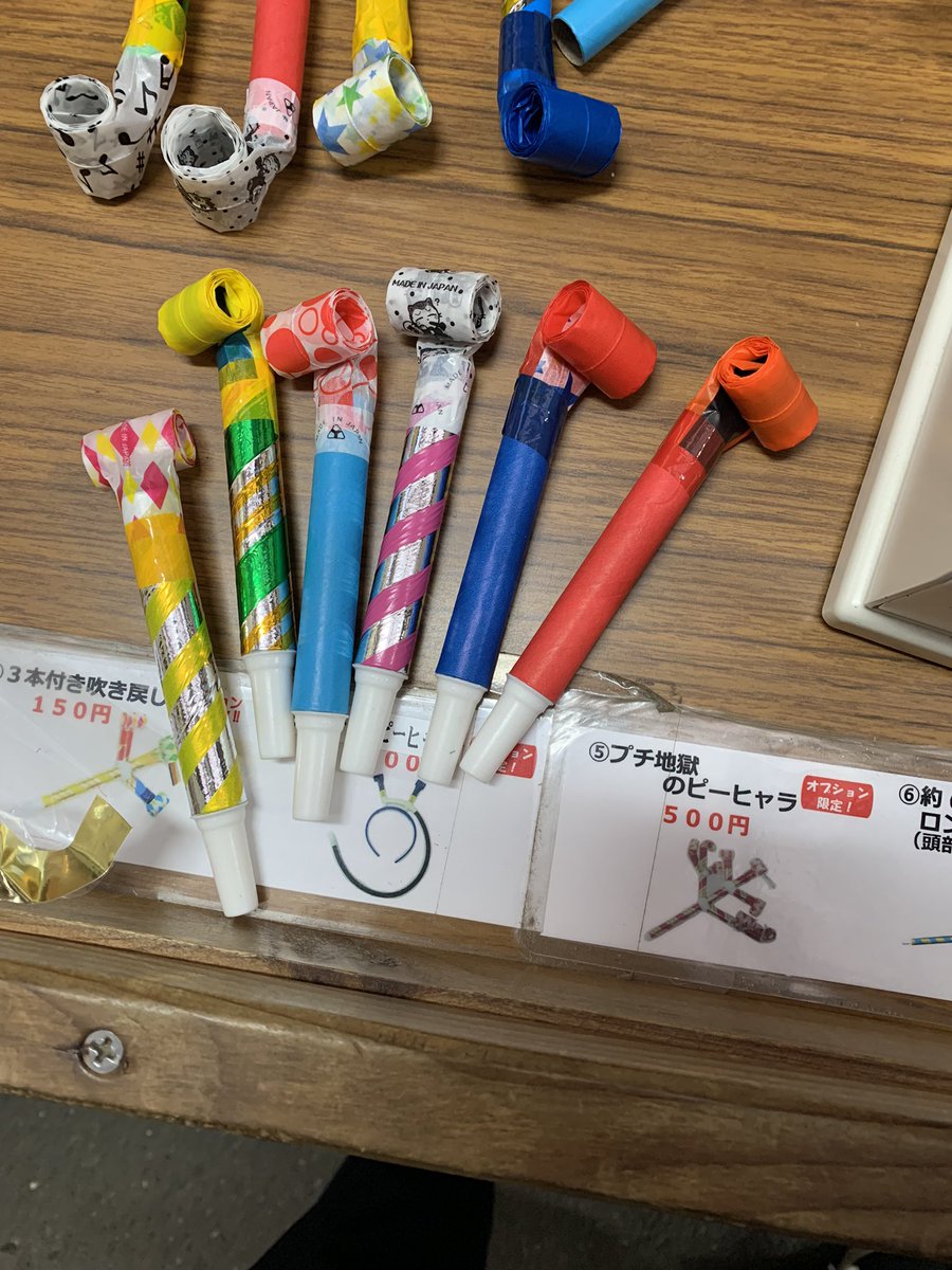 t6kk11's tweet photo. #吹き戻しの里
地獄のピーヒャラ気になる… https://t.co/54jezVTzAP