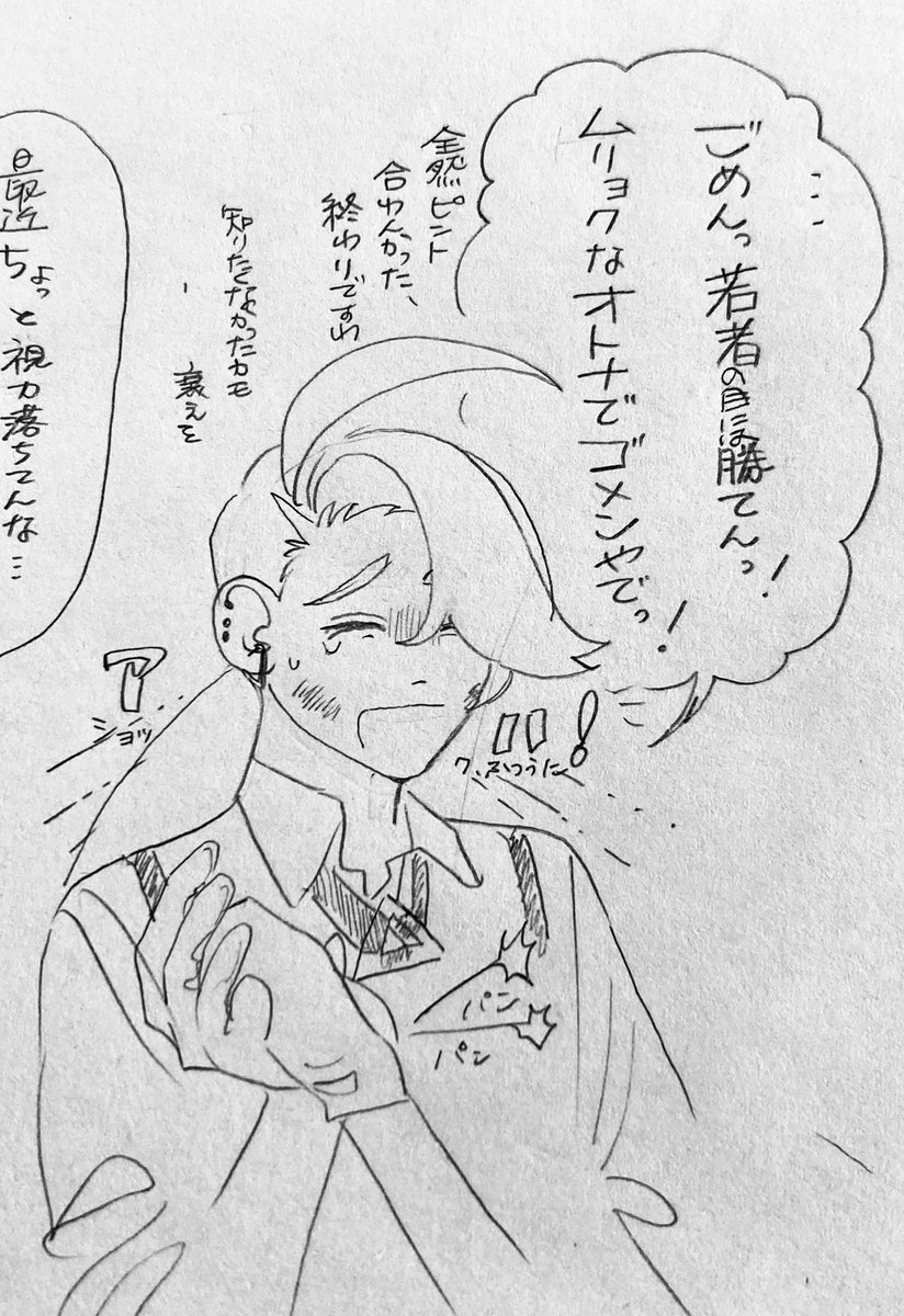 ポケモンsv  チリチャンとアオイチャン  罪深距離感 