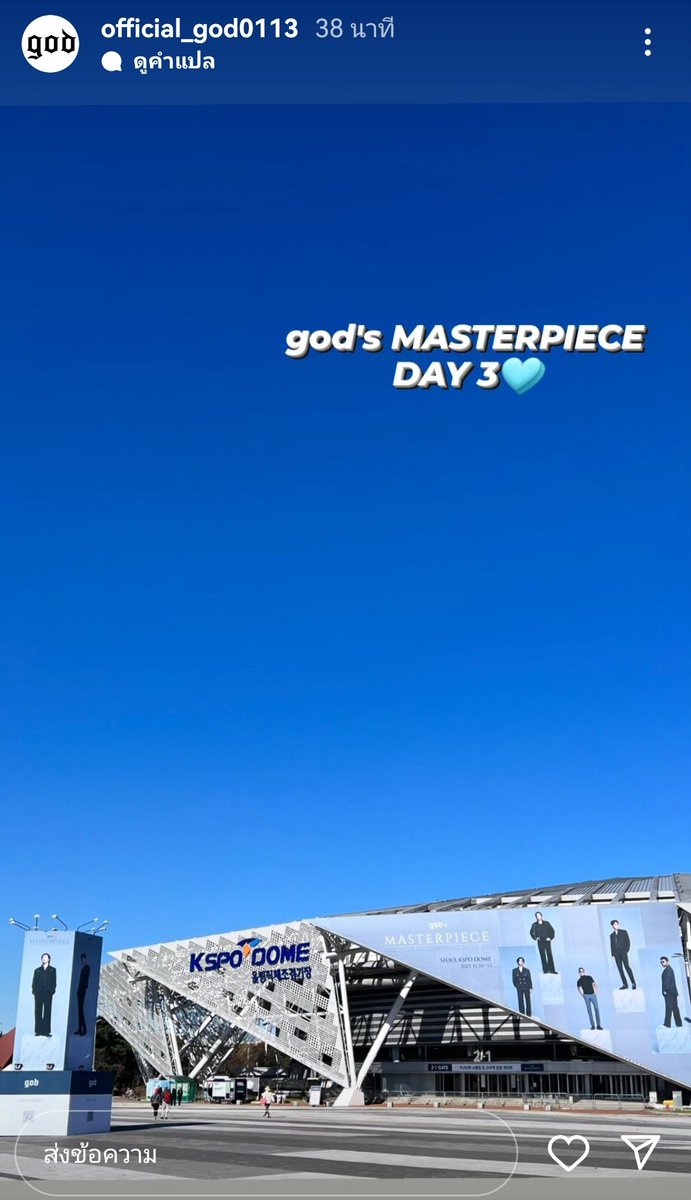 วันที่ 3 ของคอนเสิร์ต god's MASTERPIECE​ 2023​ ที่โซล
ที่มา: IG​ Story​ official_god0113
#god​ #fangod​ #SonHoYoung​ #ParkJoonHyung​ #YoonKyeSang​ #AhnDanny​ #KimTaeWoo