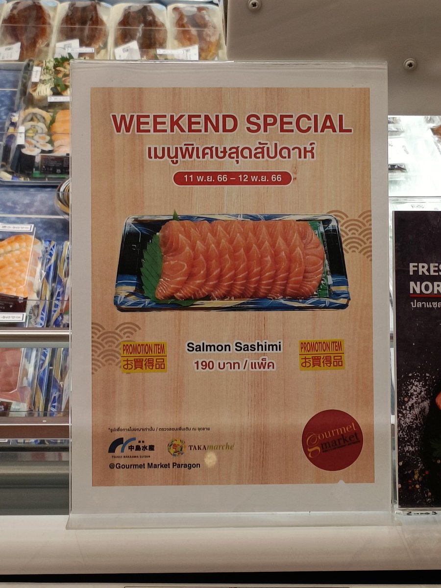 วันนี้โมจังกินอะไร tweet media