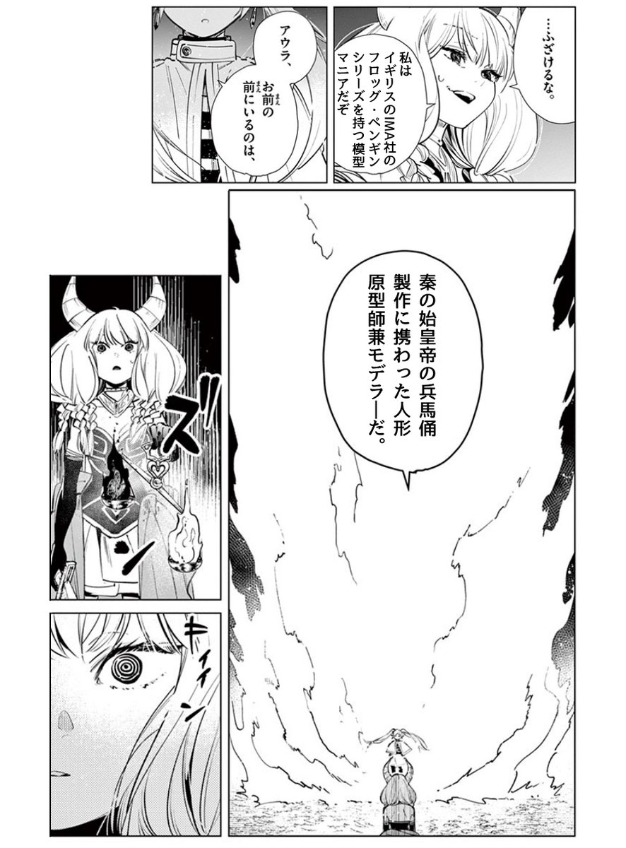 相手が悪かった。 フリーレンなら有りうる話 #アウラ構文