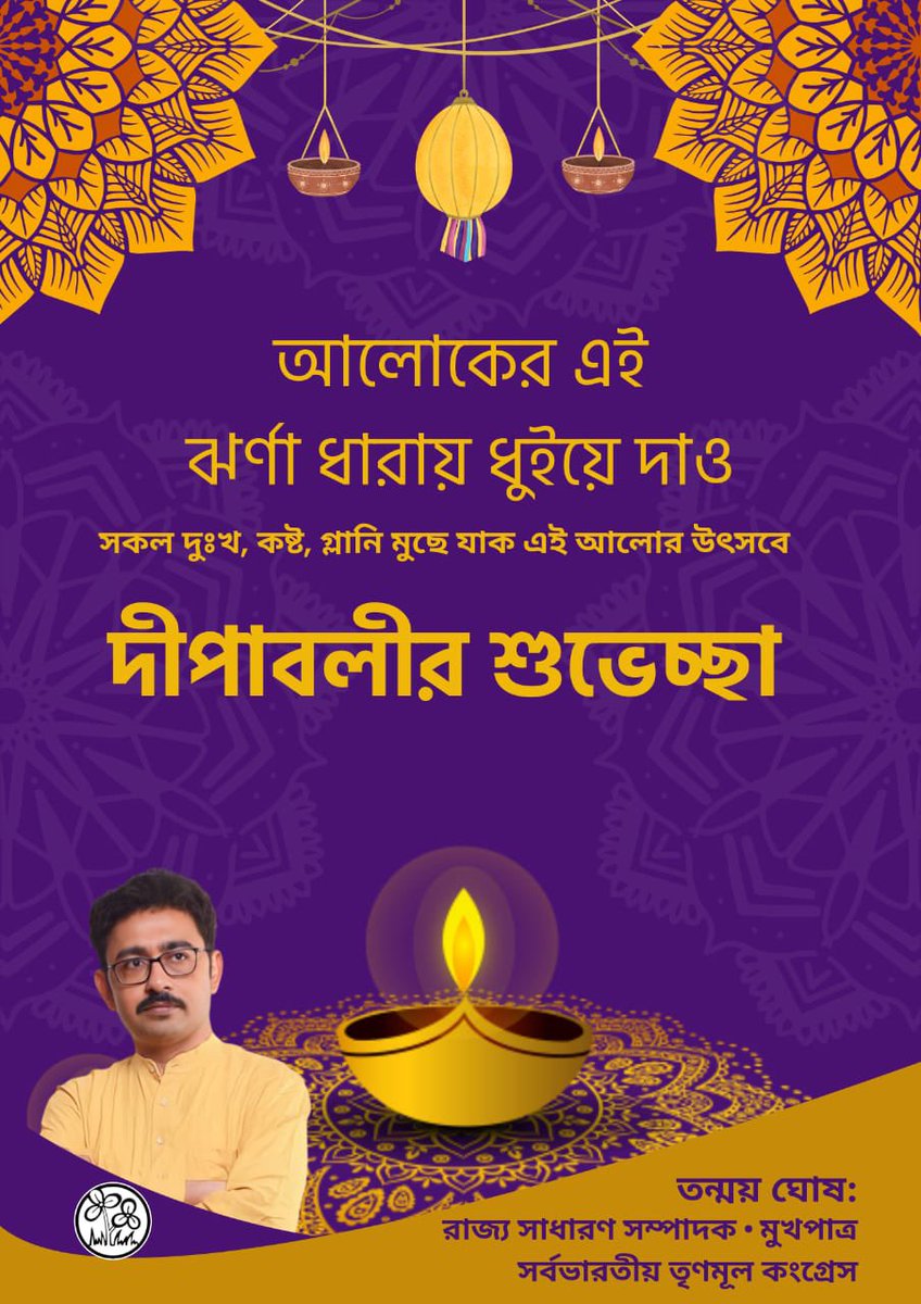 Tanmoy_Fetsu's tweet photo. May the divine light of #Deepabali brighten up your world and bring you eternal joy and success. Sending my warmest wishes for a delightful celebration filled with love and laughter.
#HappyDeepabali
#KaliPuja #ShyamaPuja https://t.co/sDnh2lKAS1