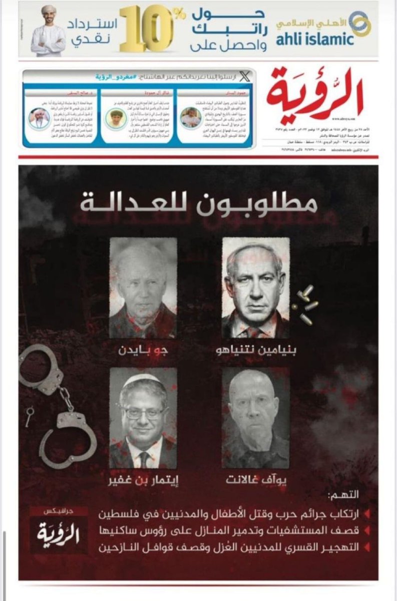 AlmashoorSs's tweet photo. شكرا جريدة الرؤية، وشكر خاص على إدراج العجوز الخرف ضمن المطلوبين! https://t.co/SLZzeHDREY