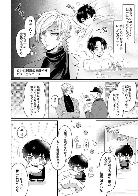 【11/23青エゴ3】kiis新刊サンプル③