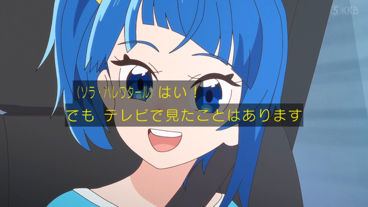 ソラちゃん どんなTV番組を観てるのかと思ったら こういうのだったん