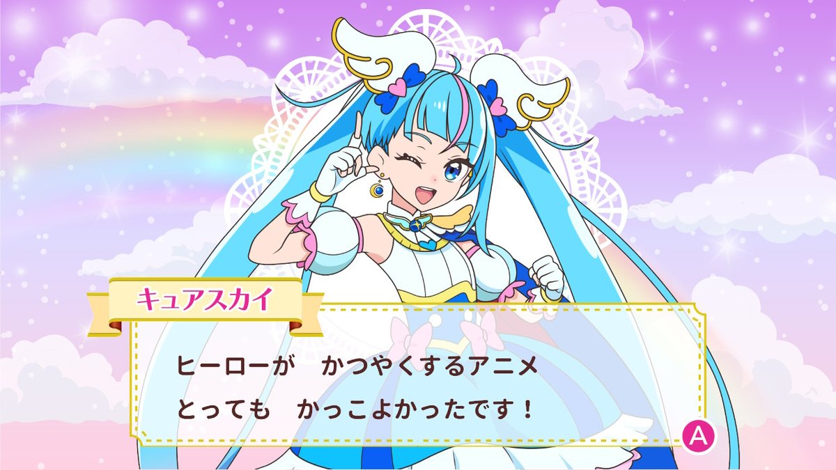 ソラちゃん様 ソラちゃん！ - GENSEKI