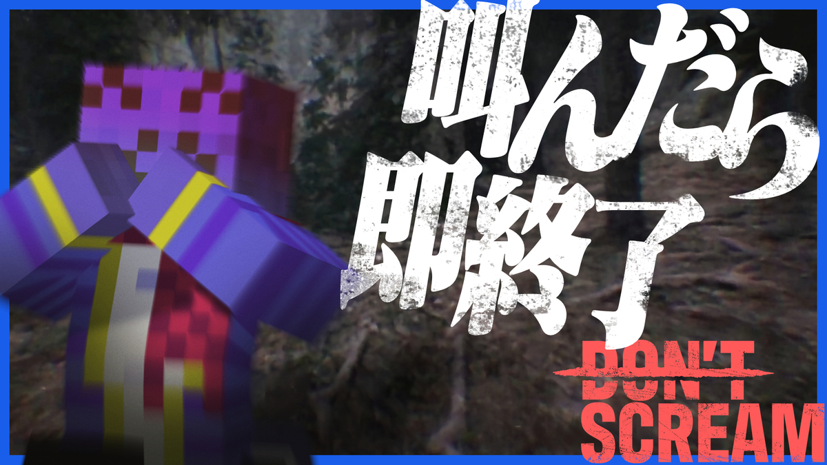 radaokun's tweet photo. 絶叫���らっだぁ、叫んだら即終了のホラゲーに挑む【DON'T SCREAM】 https://t.co/vspMr10DYN https://t.co/hs2jNzRpe9