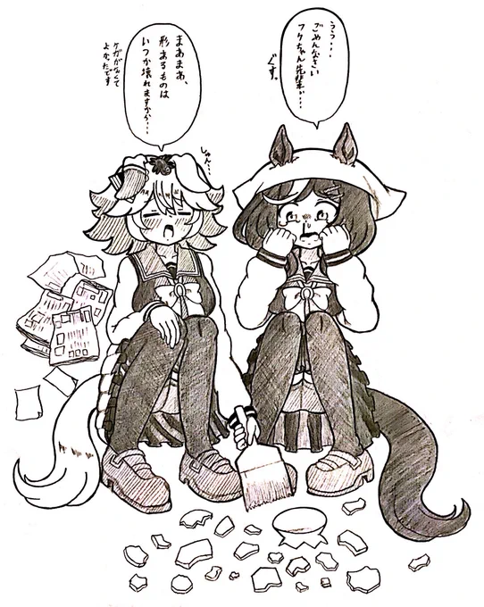 #ウマ娘
静かになっちゃったマチカネシスターズ 