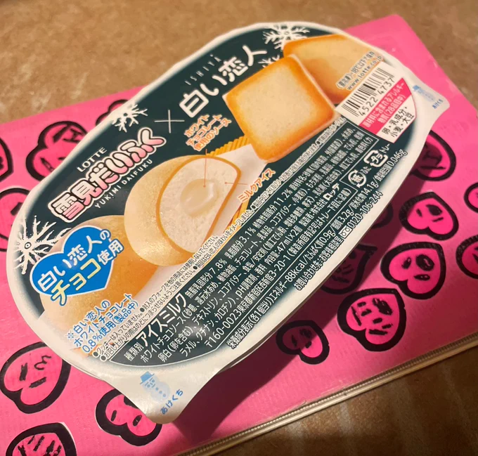 げんこうおわったから一瞬無敵です。22日はつばいの献本やっとよめる。うれしい。 