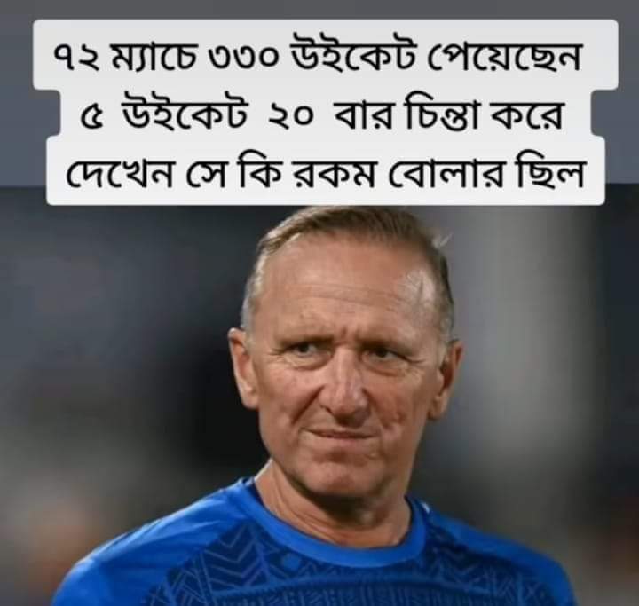 বাংলাদেশ স্বর্ণের মূল্য দিতে জানে না 🙂
পেইস বোল কোচ এ্যালেন ডোনাল্ডকে ছেড়ে দিল বিসিবি।