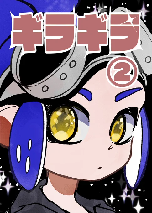 #スプラケット21 の新刊です。Xで投稿していた、スプラトゥーン創作漫画の甲子園編の再録です。再録分はヘッダーのミントまとめで全て見れるので、よかったらどうぞ!おまけでサモラン漫画を4ページ入れています。※リプツリーに続く→