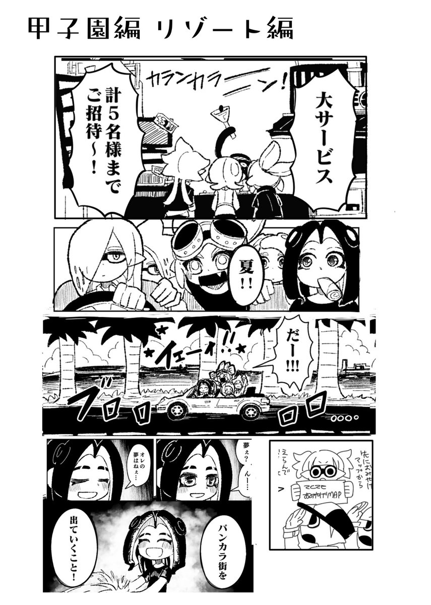 #スプラケット21 の新刊です。Xで投稿していた、スプラトゥーン創作漫画の甲子園編の再録です。再録分はヘッダーのミントまとめで全て見れるので、よかったらどうぞ!おまけでサモラン漫画を4ページ入れています。※リプツリーに続く→