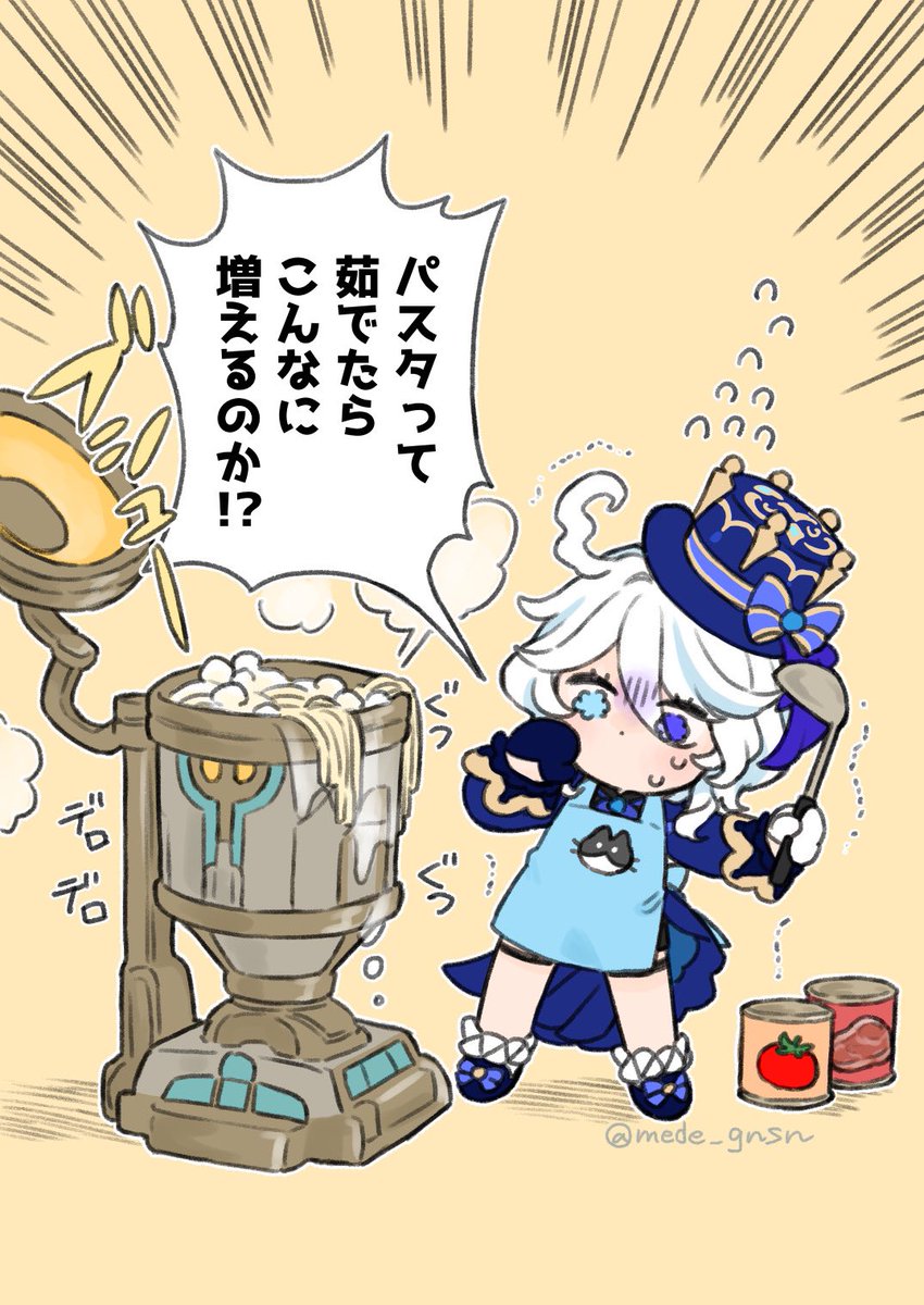 [原神] 芙寧娜：通心粉煮過後會增加這麼多嗎？